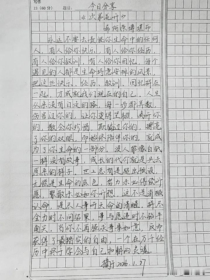 从此看山仍是山，但山已不同。我们终于能在自己的故事里，品味出命运的醇厚与芬芳。人