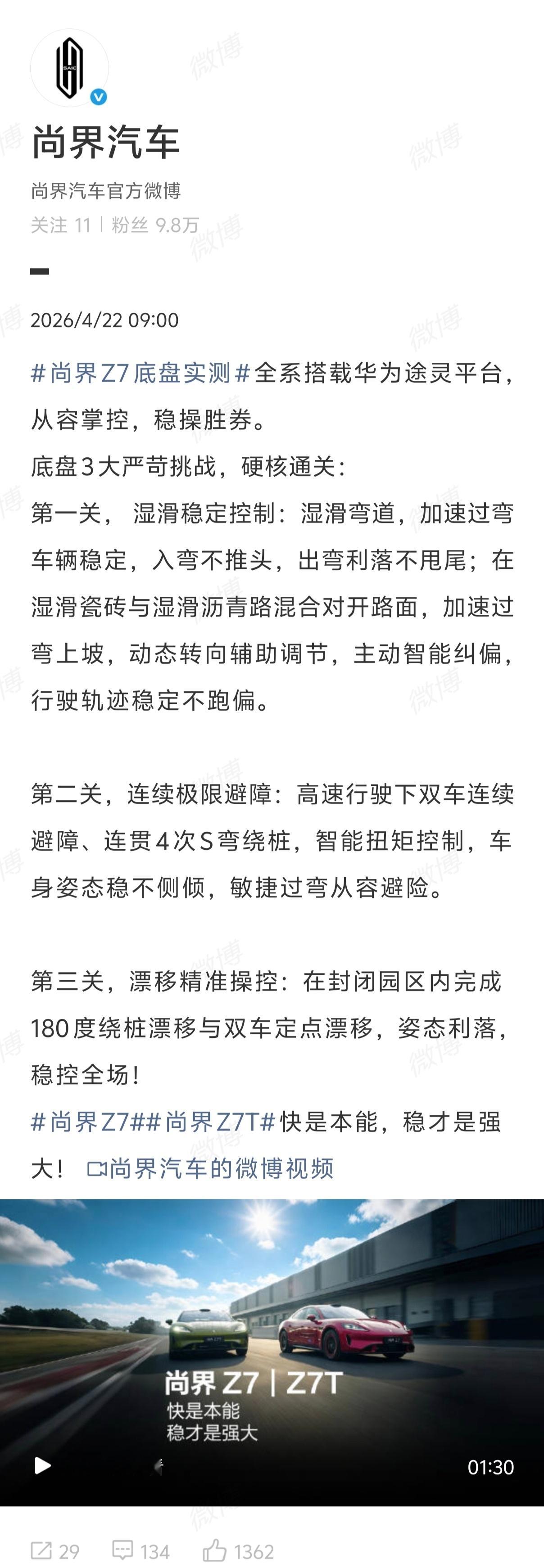 尚界Z7/Z7T这波宣发打法我觉得是很好的，前期先说外观，出圈了，接着再是内部水