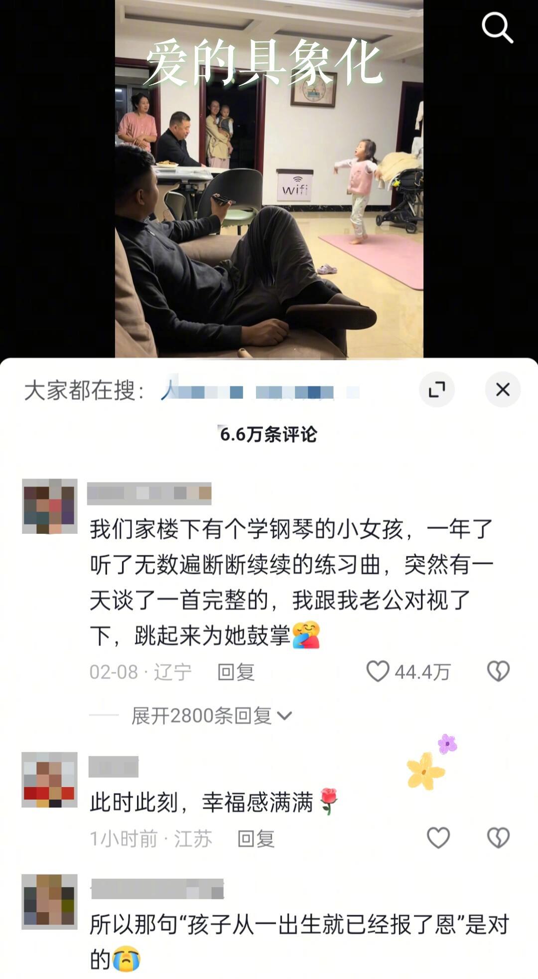 这就是爱的具象化 