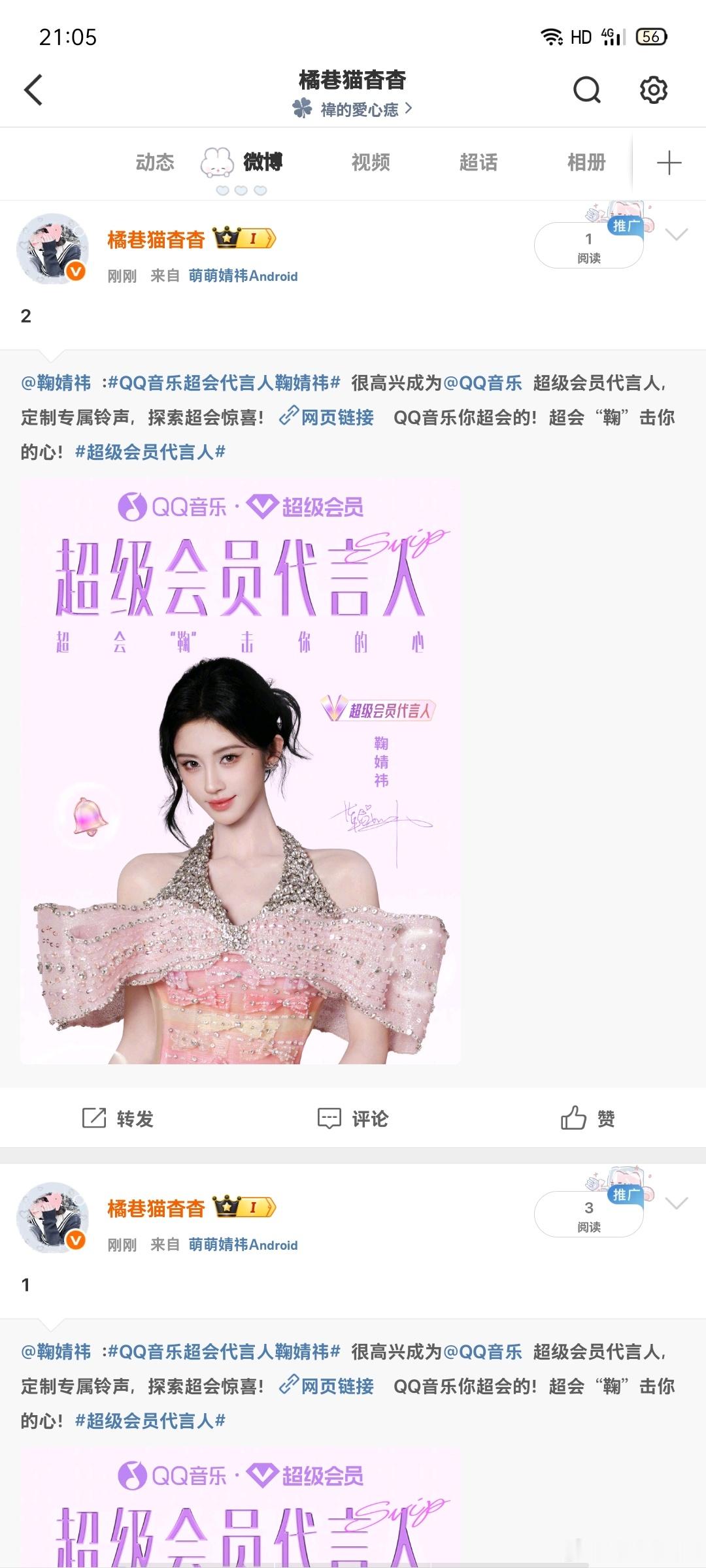 1.16榨汁机日常晚安✅  专栏 · 橘巷猫杳杳【日常📚🍊】