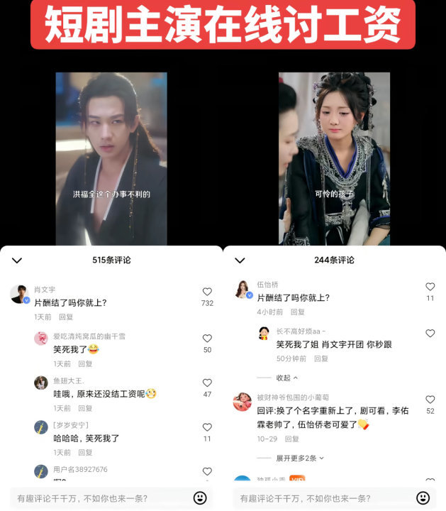 短剧演员讨薪短剧演员被欠薪短剧演员们被欠薪了 