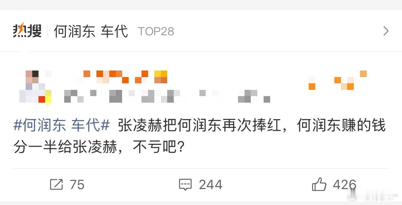 听说何润东出活动没收钱，总不能自掏腰包分你