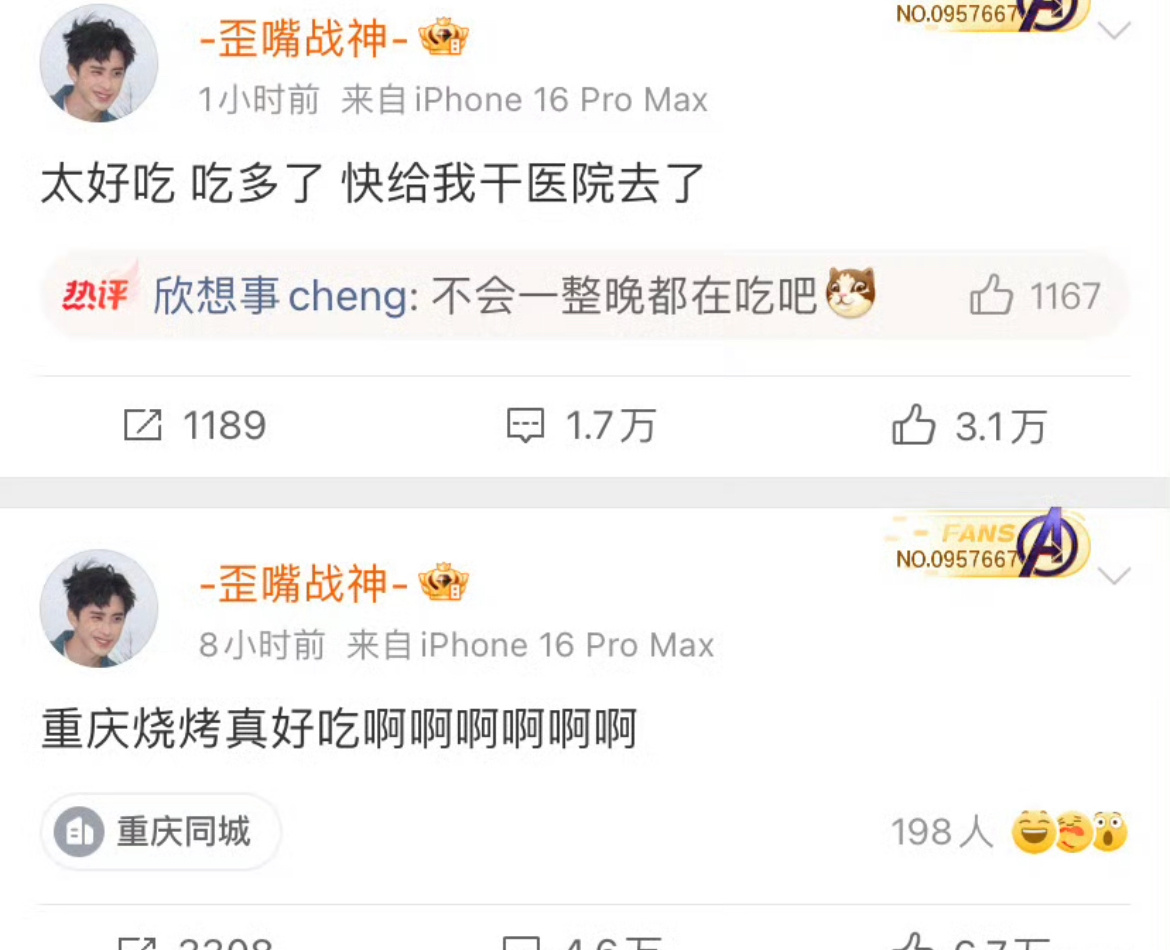 敖瑞鹏真的太逗了，喜欢他一定会很开心吧哈哈哈哈哈哈哈哈哈哈哈哈哈哈哈[笑cry]