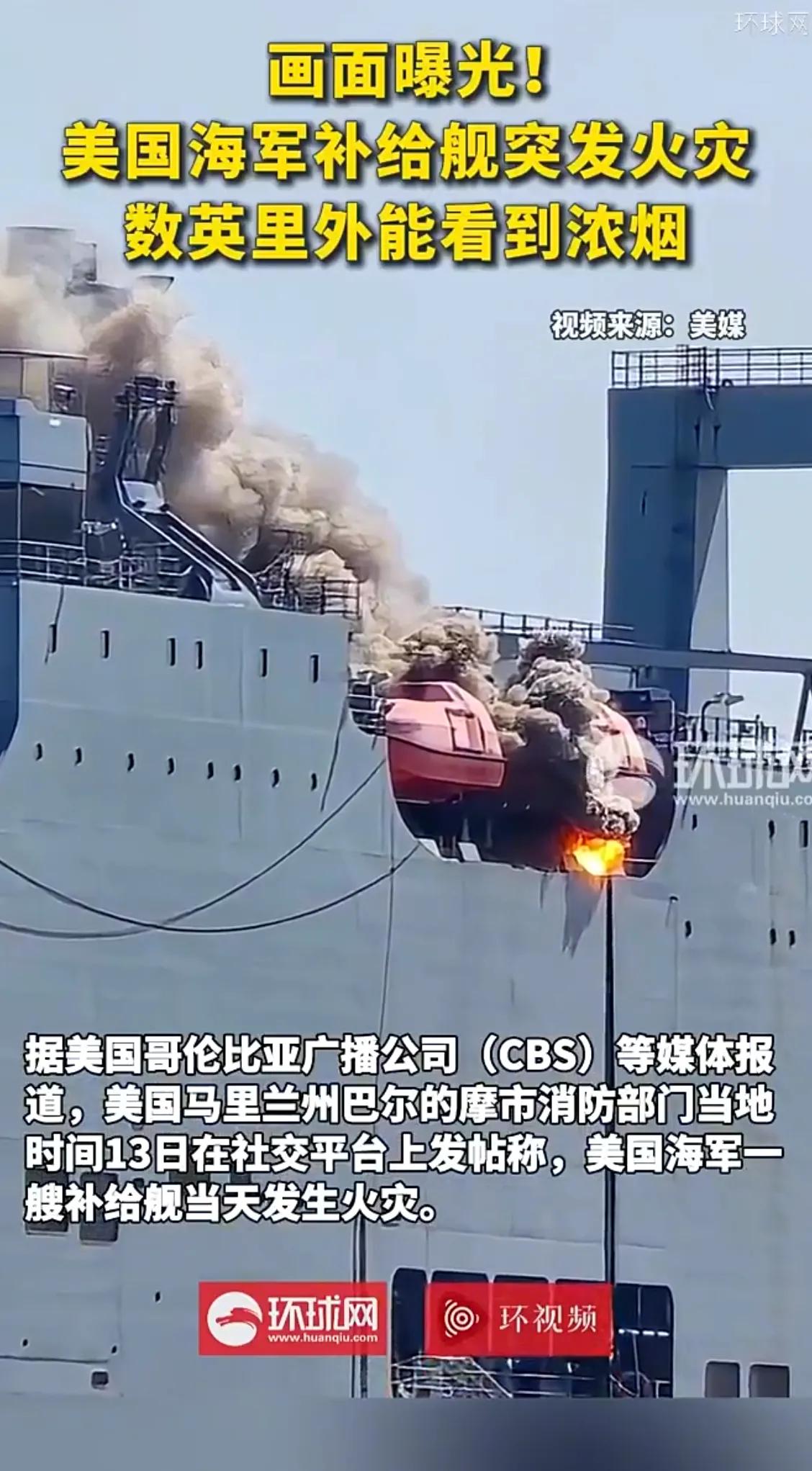美国大兵的第37计，惜命烧船！
美国海军真聪明。不想打仗就放火，一举双赢，就连美
