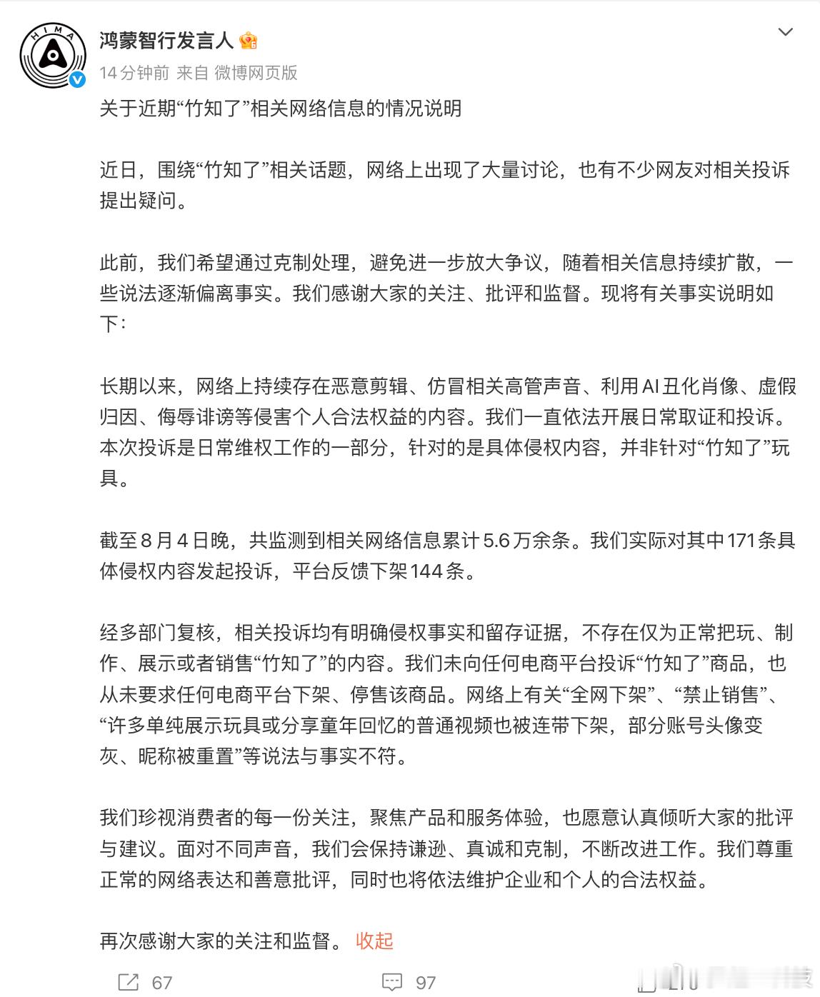 华为终于回应了！说实话这波针对余承东的「黑」真的有些让人看不下去了，因为余承东没