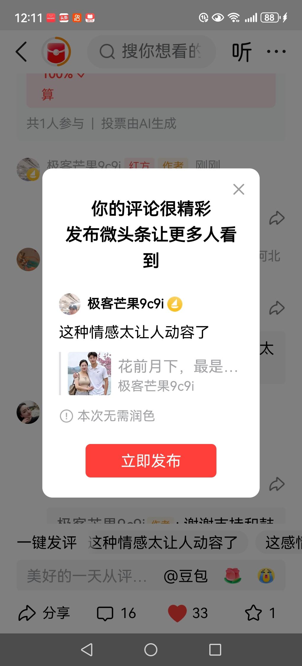 这种情感太让人动容了