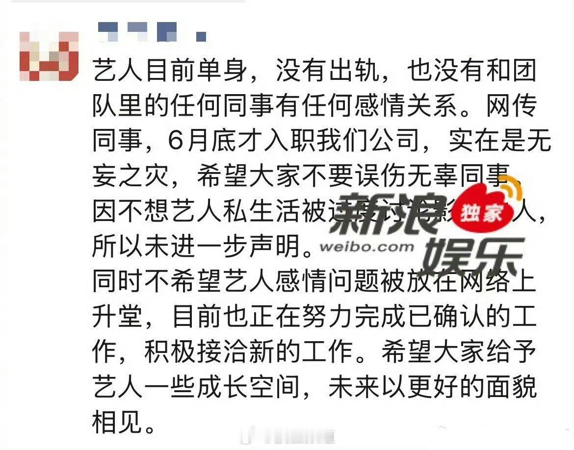梓渝经纪人否认出轨、否认和包括前经纪人在内的任何同事有任何感情关系，目前正在积极