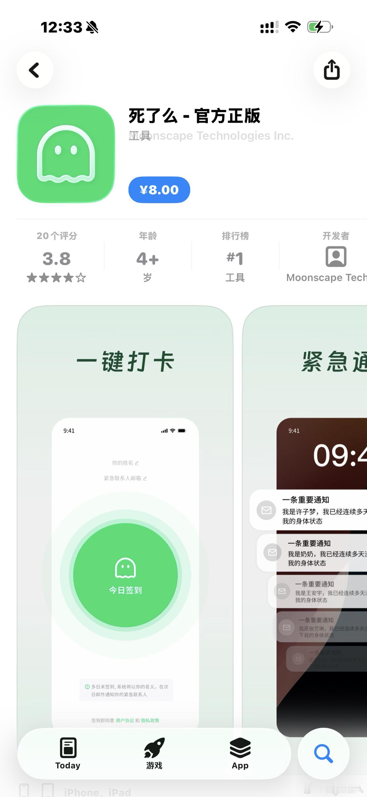 死了么app惹争议！移动互联网基本不会再有新的爆款App出来了，因为从功能上来说