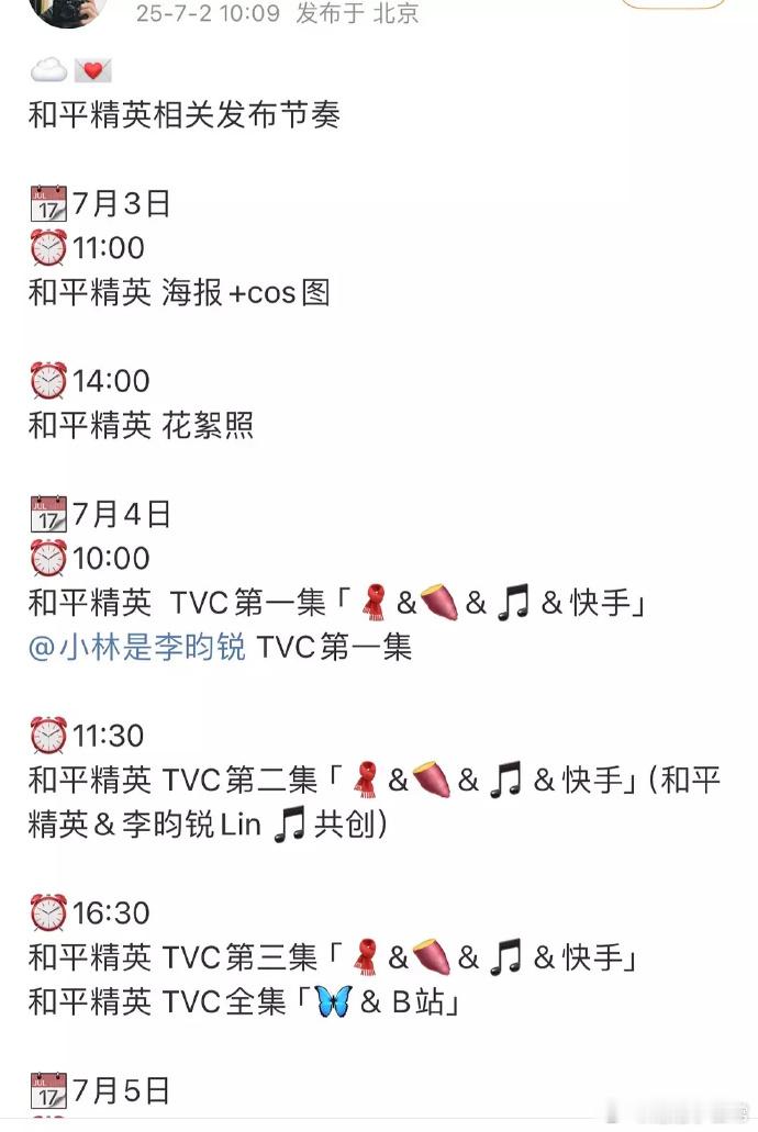 李昀锐商务是真猛啊，阿尔卑斯刚宣，和平精英又来了[哆啦A梦害怕] ​​​