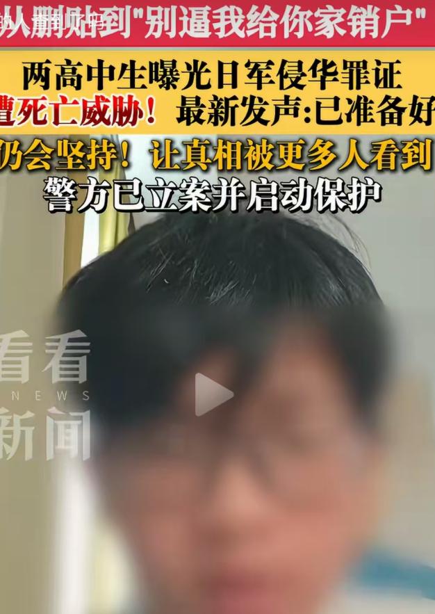 “别逼我给你家销户！”浙江，两高中生曝光日军侵华罪证，竟遭死亡威胁！两个孩子霸气