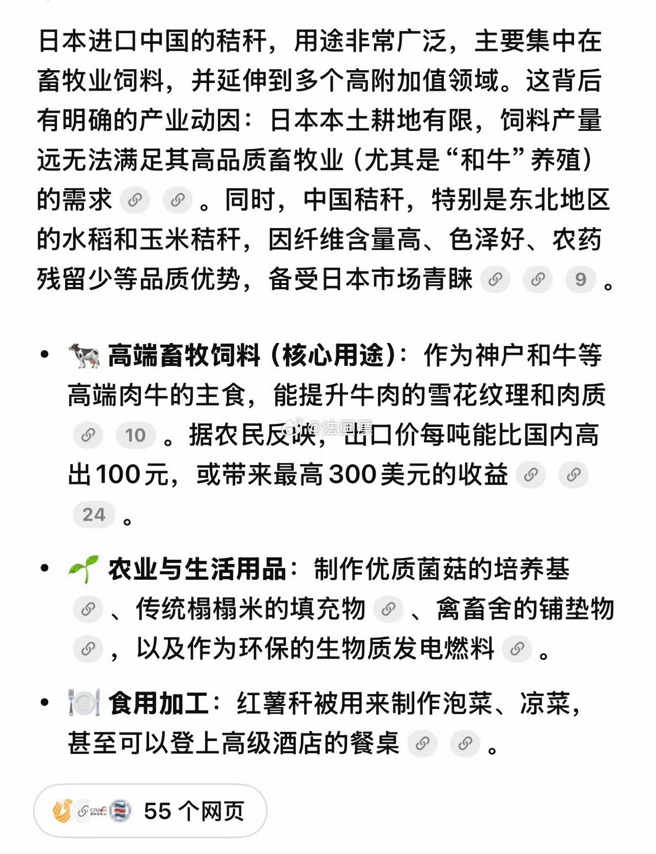 如何看待日本民众呼吁向中国道歉日本民众呼吁政府向中国道歉。毕竟是开了一个好头儿。