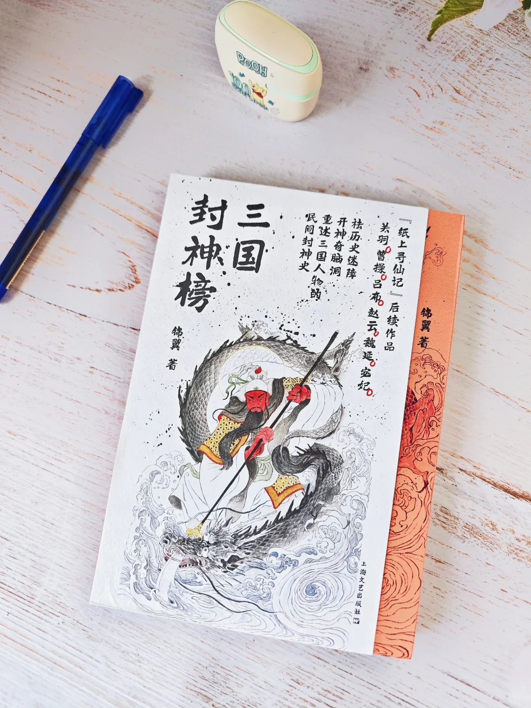 成为爽文男主，到底有多难🔰且看关二爷
