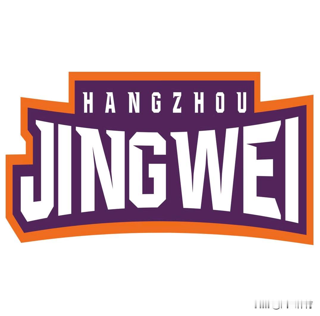 浙江职业篮球＋1！杭州经纬男篮获批参加NBL联赛！

据中国篮协消息，由浙江盈阳