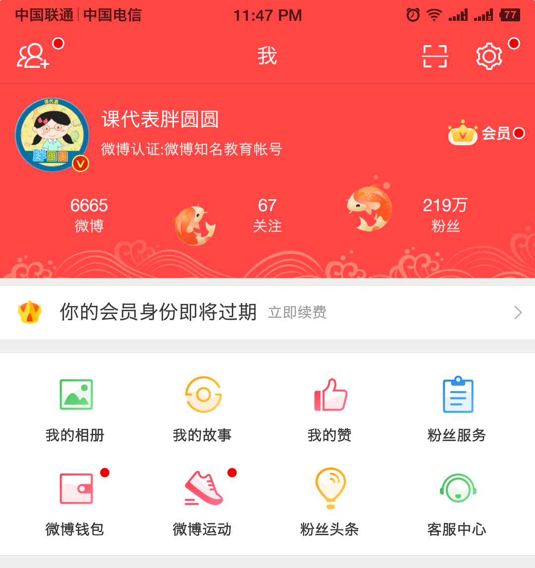 这是圆圆的第6666条微博，不知道从什么时候，开始和你相伴。我的朋友，我愿你快乐