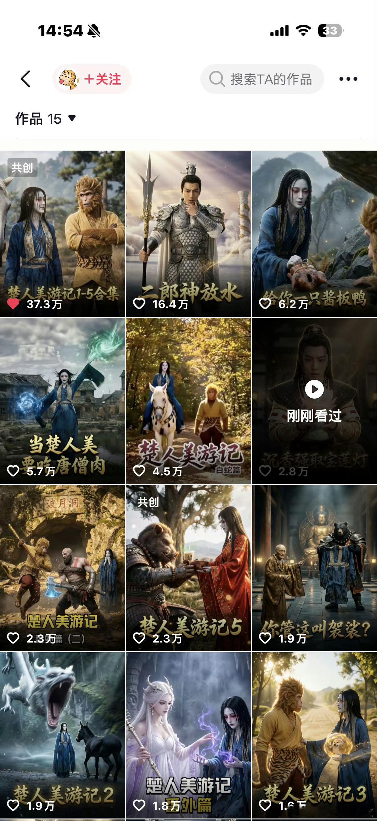 大家都在关注猴子，而我在关注楚人美，你们知道楚人美是谁吗？童年阴影啊。不过确实只