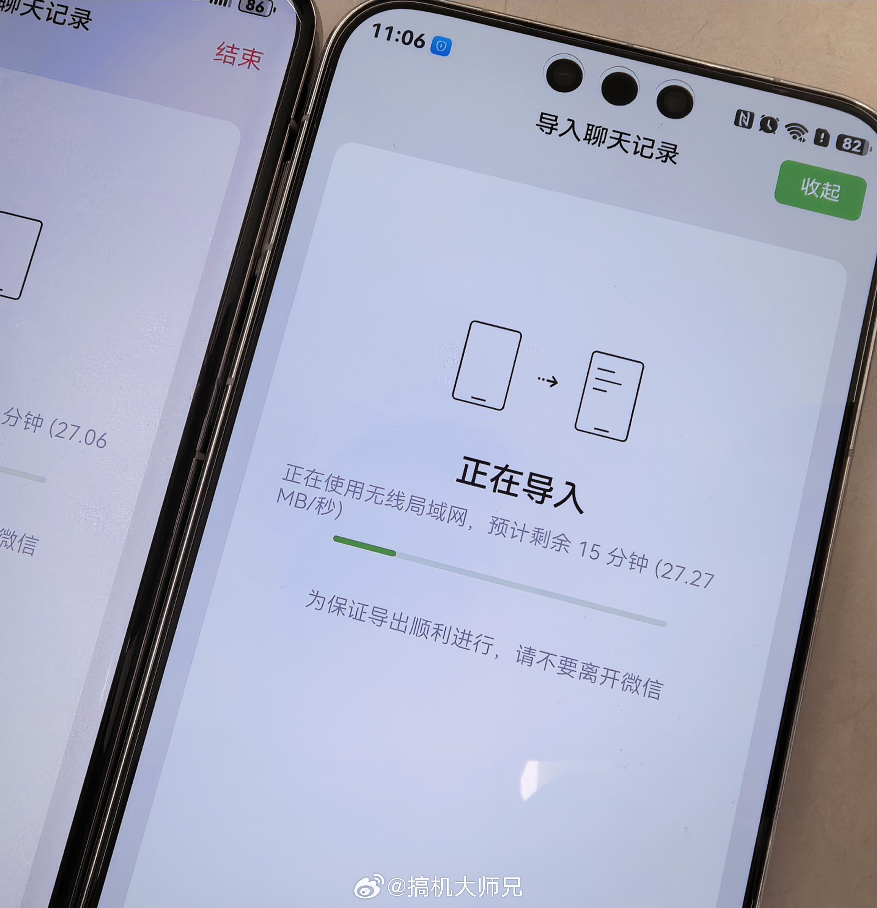 现在微信的数据迁移已经那么快了吗，不能再骂张小龙了？ 