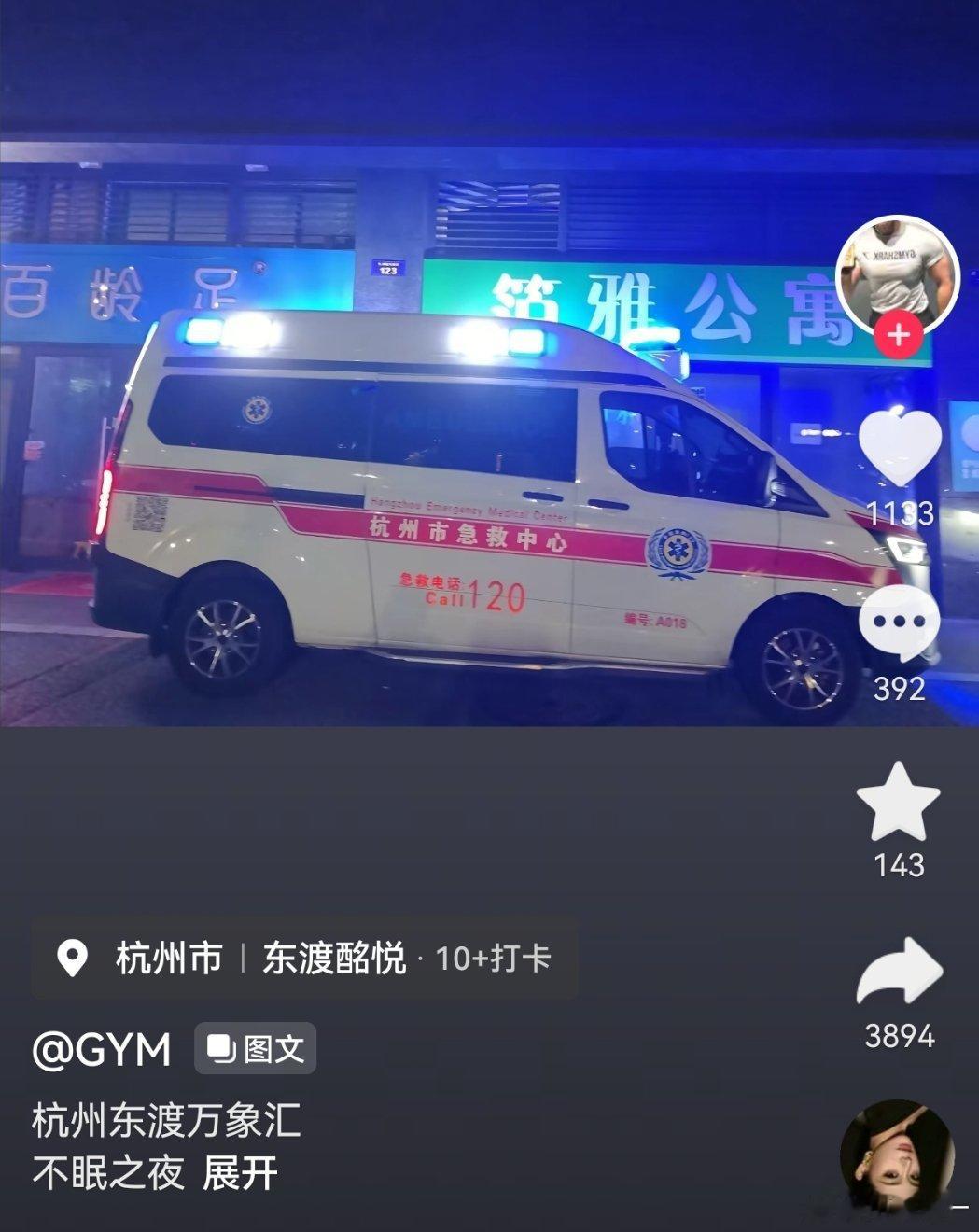 发生什么事啦 ​​​