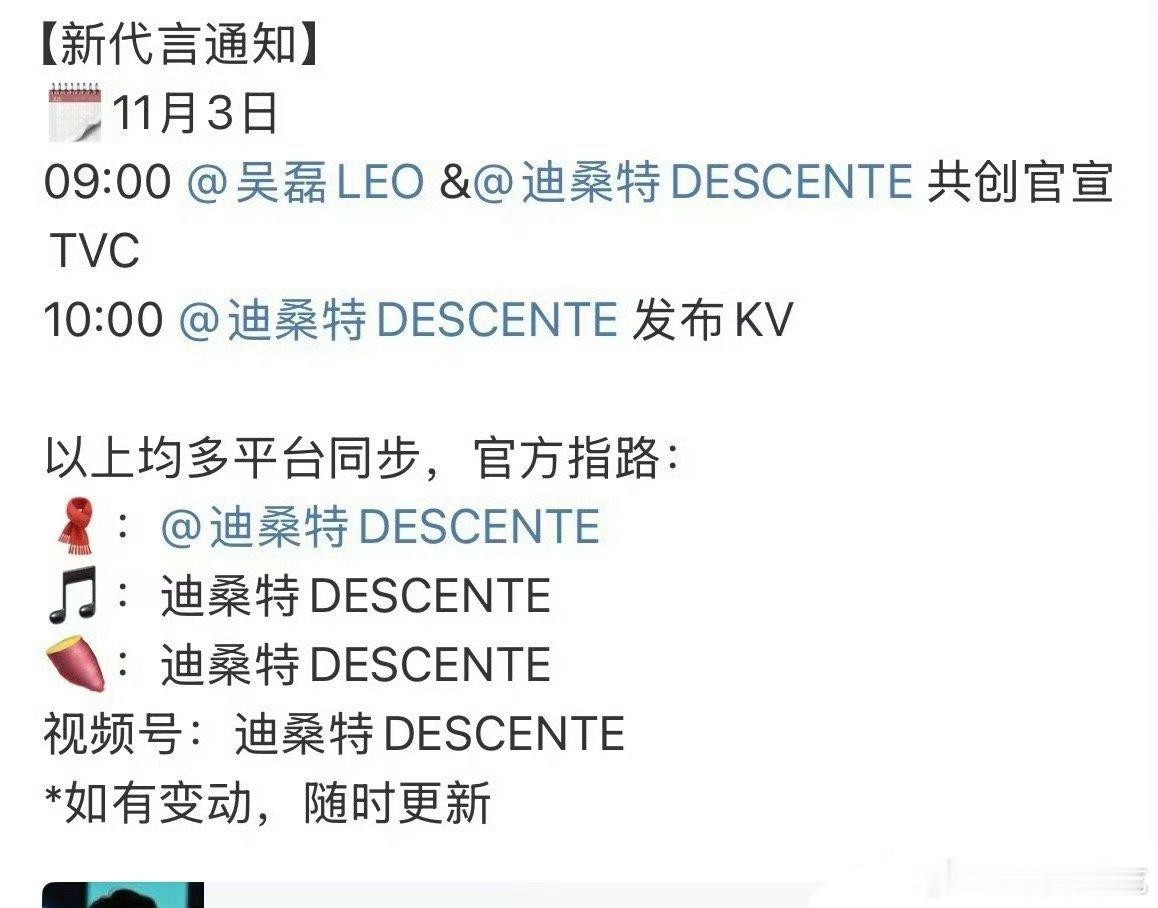 十一月又是吴磊的商务月！十一月刚刚开始就有两个新代言要预热了[赞][赞][赞] 