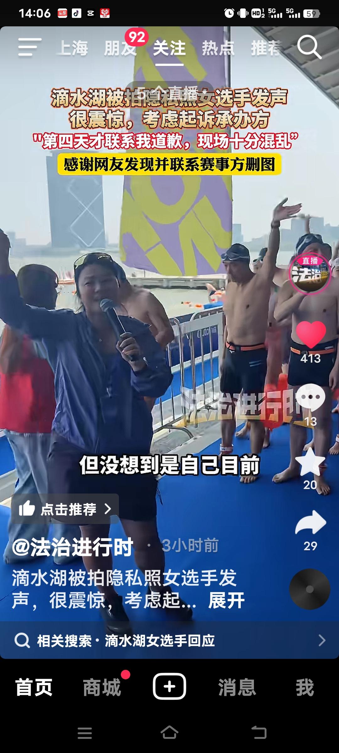 滴水湖这事简直离谱至极！5月24日兴·泉滴水湖泳渡挑战赛上，一名女选手刚完成4公