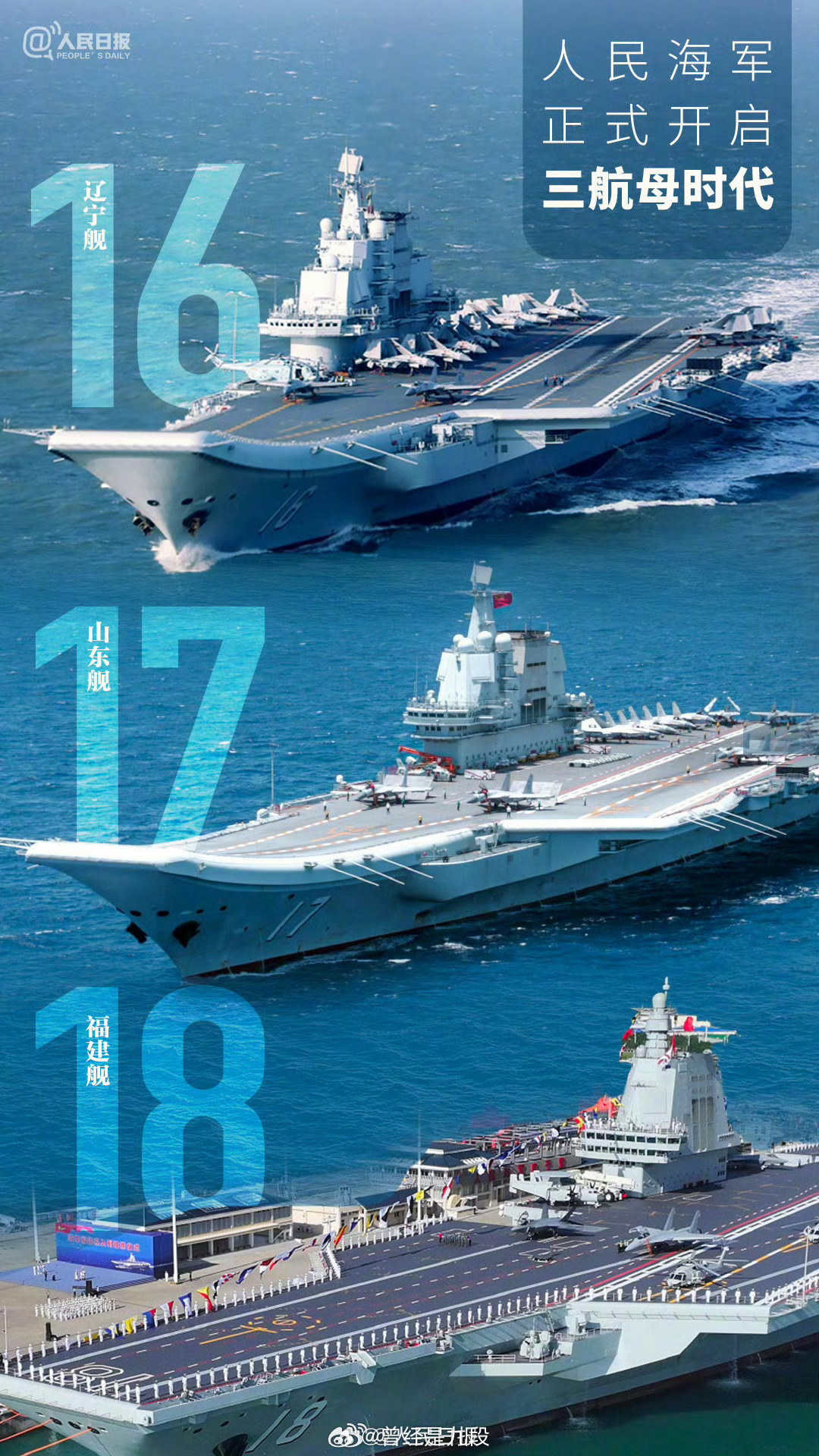 航母生产将进入量产阶段 20舰该上核动力了吧[doge] ​​​