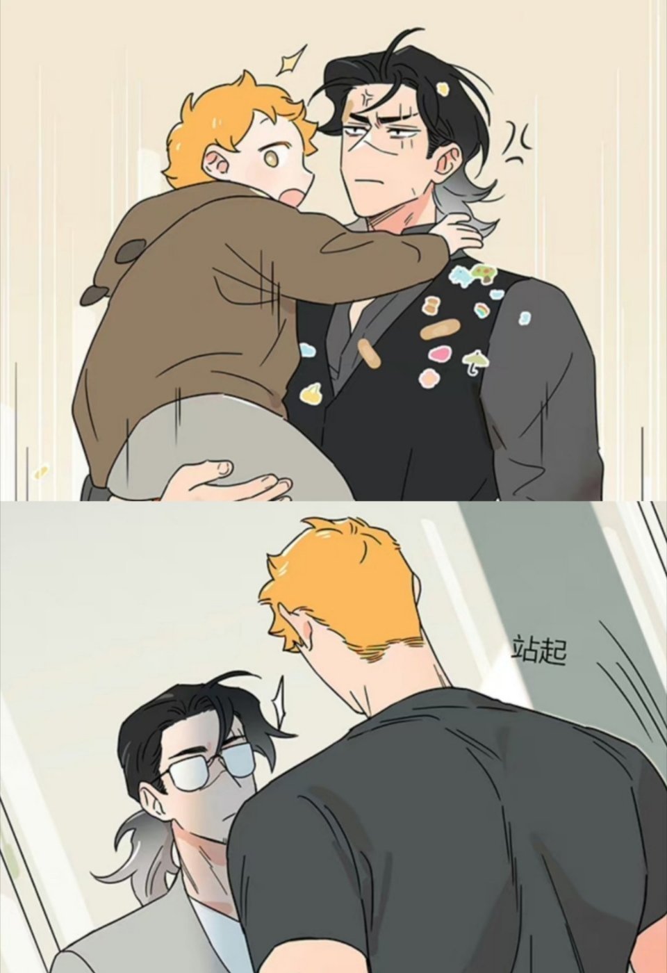 捡了东西的狼这反差，狼王真的把土豆养得很好漫画 cr:麻尾  