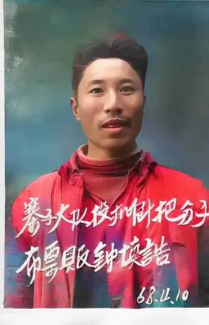 1968年4月，一名“投机倒把”分子，因为贩卖布票被逮捕后，留下的一张老照片，照