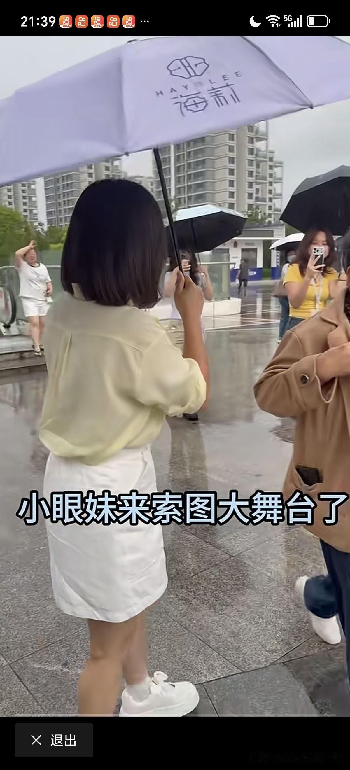 小眼妹昨晚去没去大舞台不知道，但是小眼妹昨晚一直在外面。

昨晚索图在直播间用亲