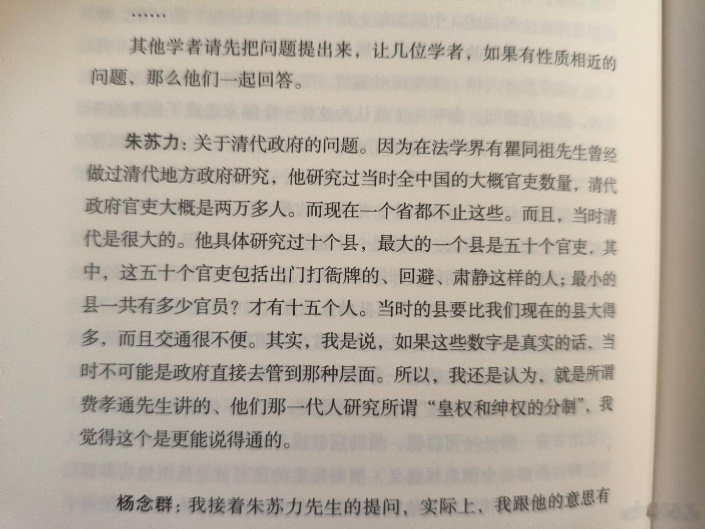 这种观点代表了一种很普遍的误解，中国古代地方政府官确实少，在册的吏役也确实不多，