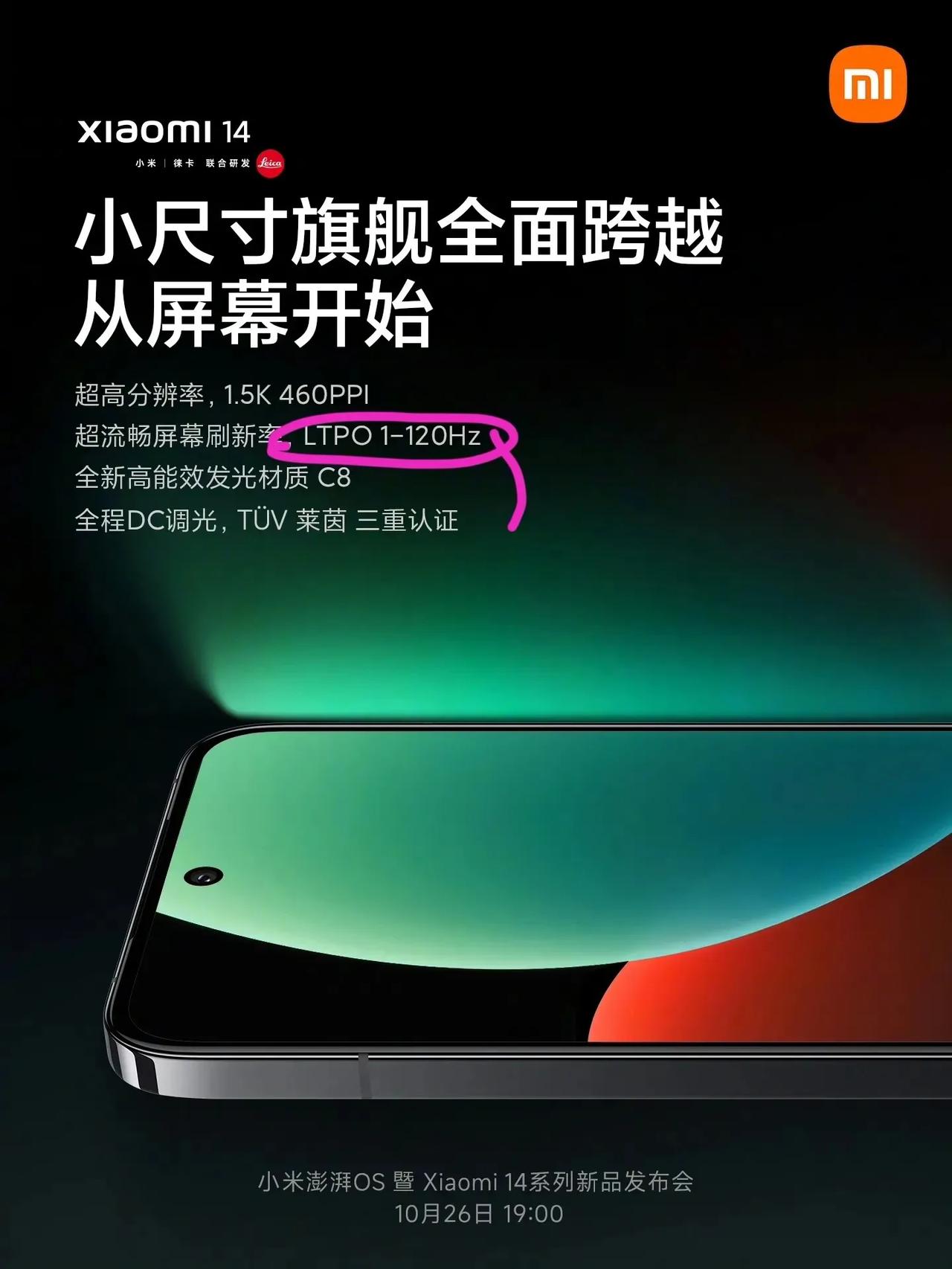 泥马，雷军这是豁出去了，就算得罪友商也要把小米14的配置给堆满

如果你觉得骁龙