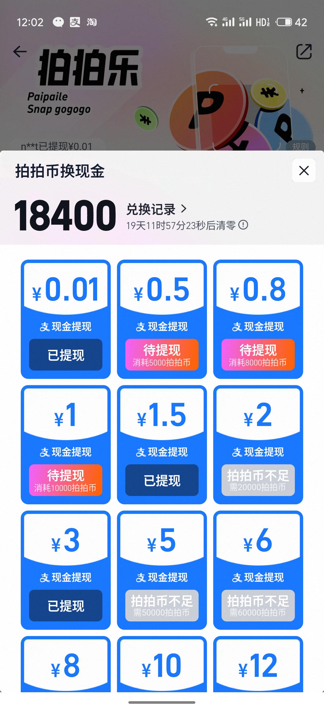 前几天都是0.17
今天是0.2
攒一下，明天了提2