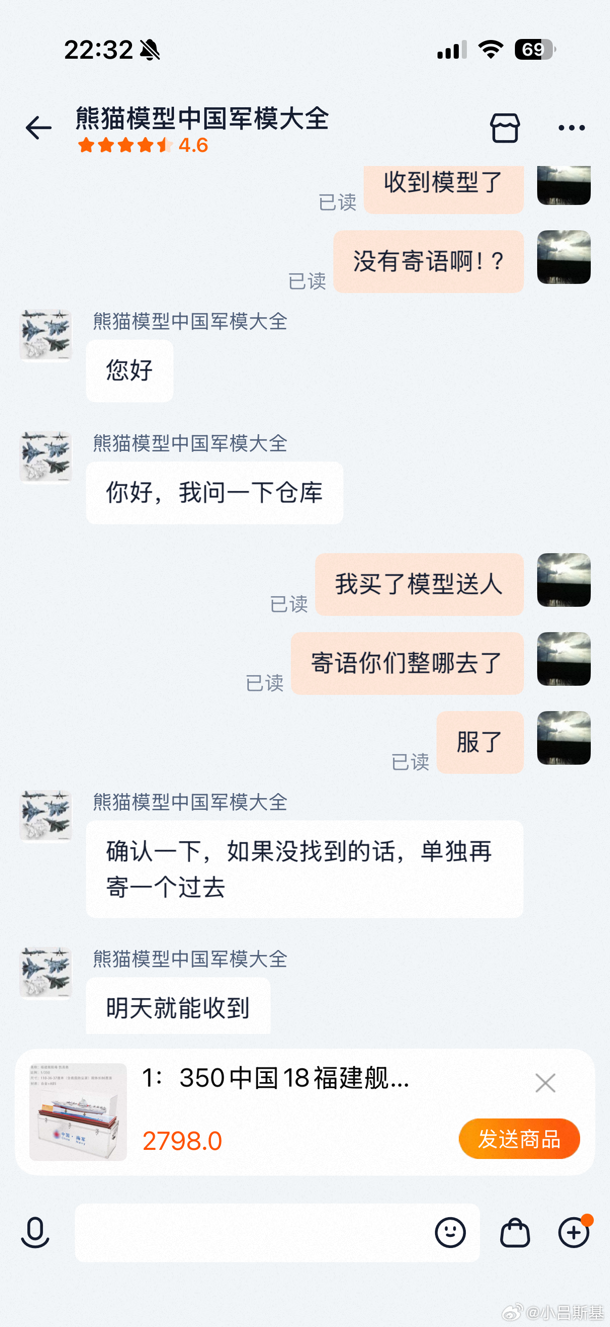 我看有不少人问我送这个航母链接其实我不是很想给大家推荐我没看到实际的航母做工咋样