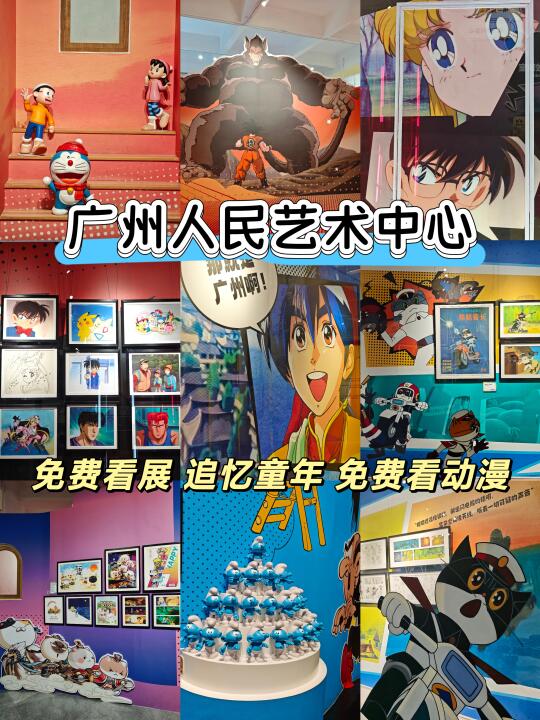 广州！人民艺术中心！0r室内看展！人少好逛