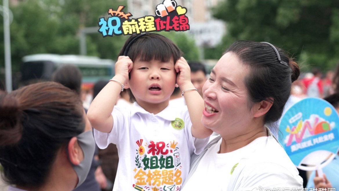 高考季台州家长花式送考为学子加油助威三门高考温情满满，花式暖心送考，满满仪式感祝