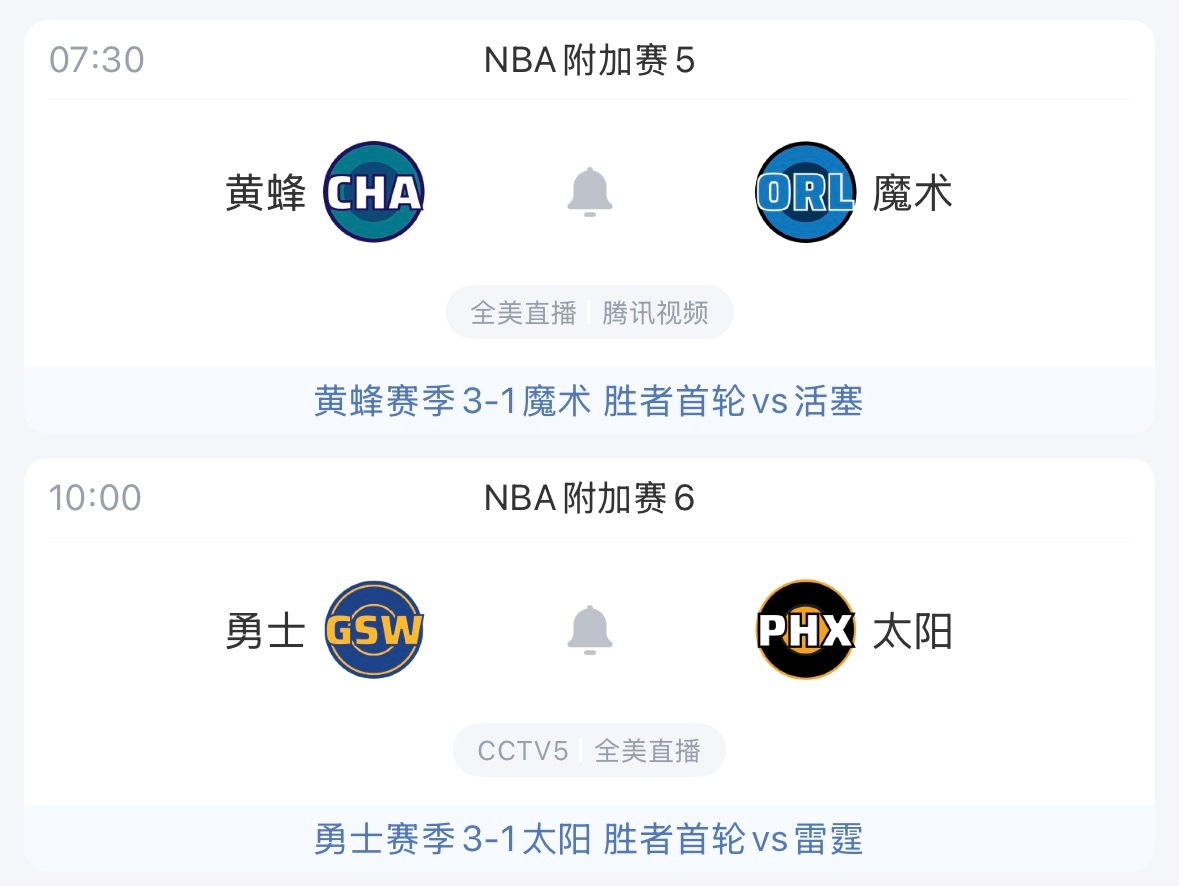 勇士今天虽然赢了比赛，但还要再赢太阳，才能进季后赛。这种一场定胜负的比赛，真的刺