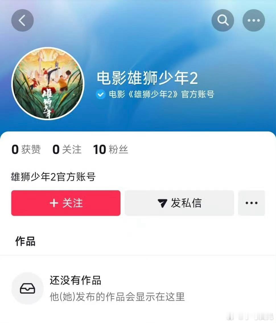 电影《雄狮少年2》要来了！下个月你一定会再见阿娟的...北京精彩最重要的项目。 