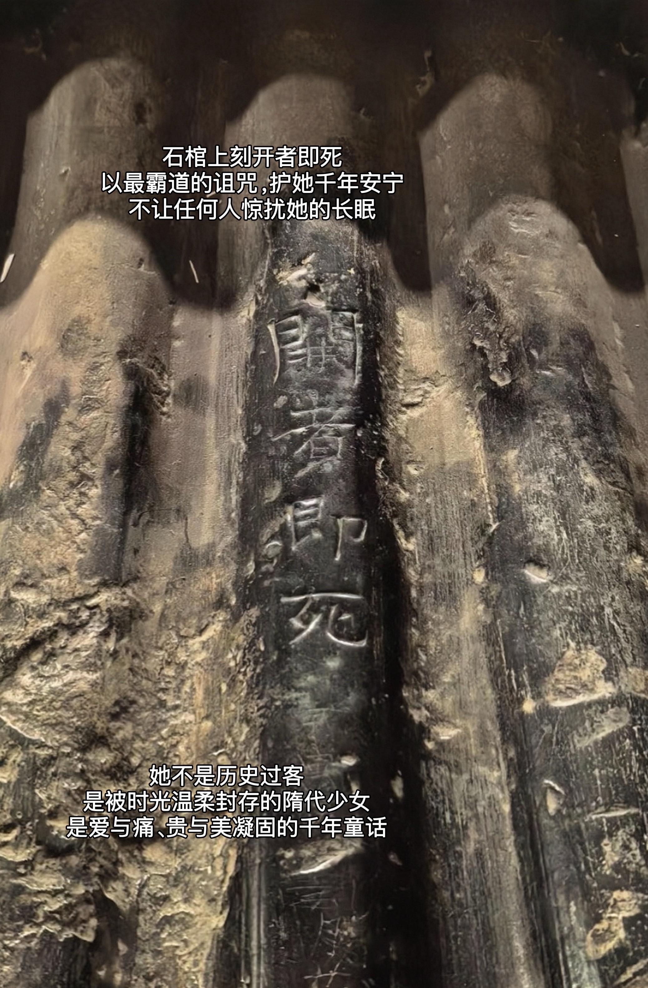 “开者即死” 这不是小说，是刻在1400年前石棺上的真实诅咒  李小孩...