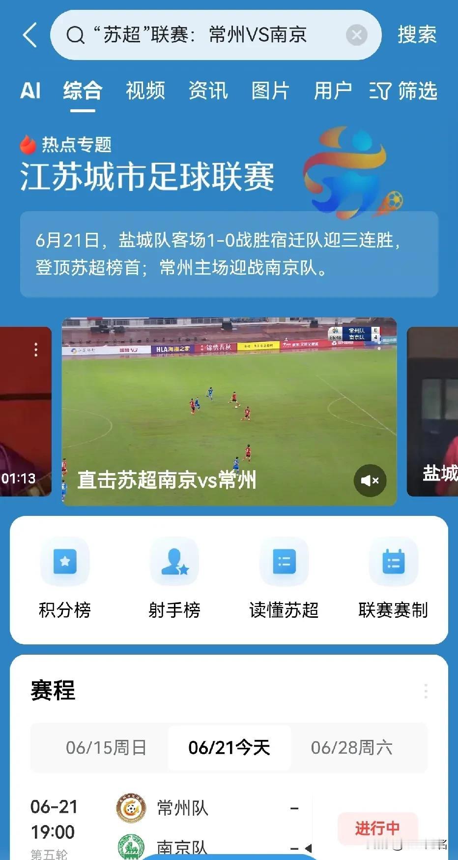 幸亏，幸亏了！
常州队不是国足，不然他们今晚走不出常州！终于理解了网上的调侃：常