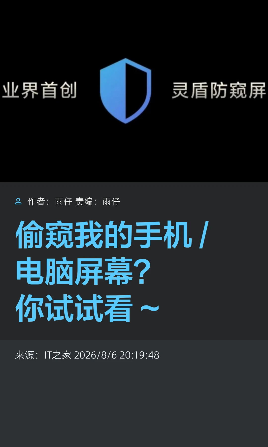 想偷窥我的手机/电脑屏幕？先过这一关~