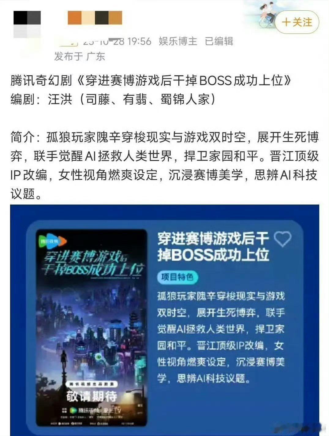 赛博这种设定感觉也就动漫电影好弄一点（虽然看票房几部赛博设定的动漫电影也没多高[