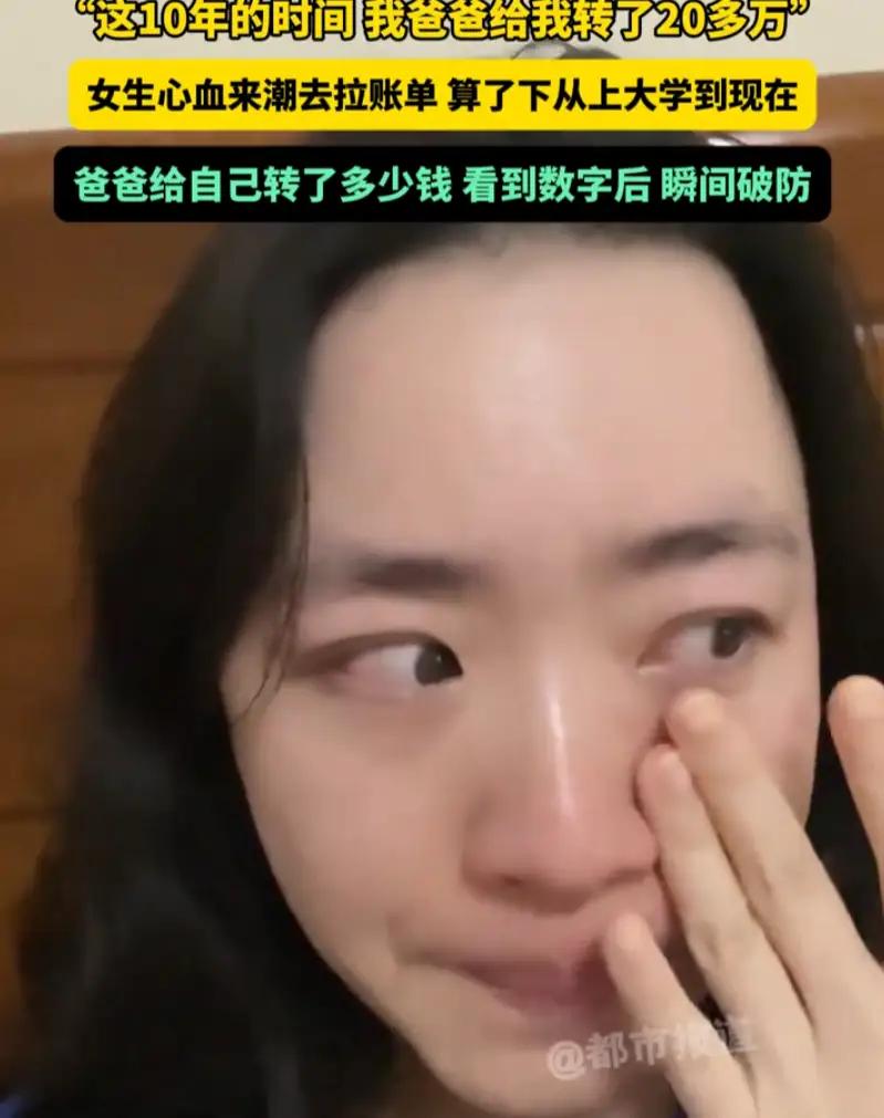 “看哭了”！江苏一个姑娘，周末在家没事干，窝在沙发上翻手机。她点开了支付宝和微信