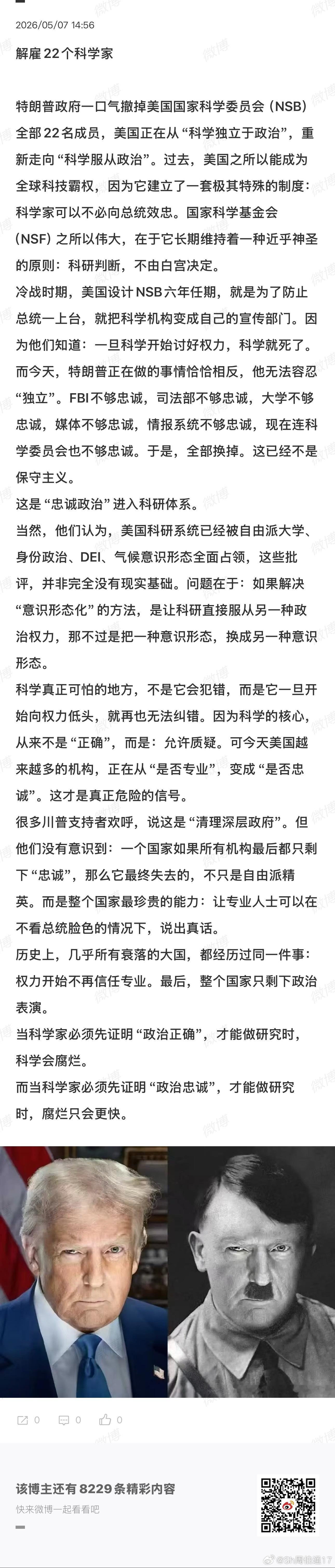 法西斯主义 