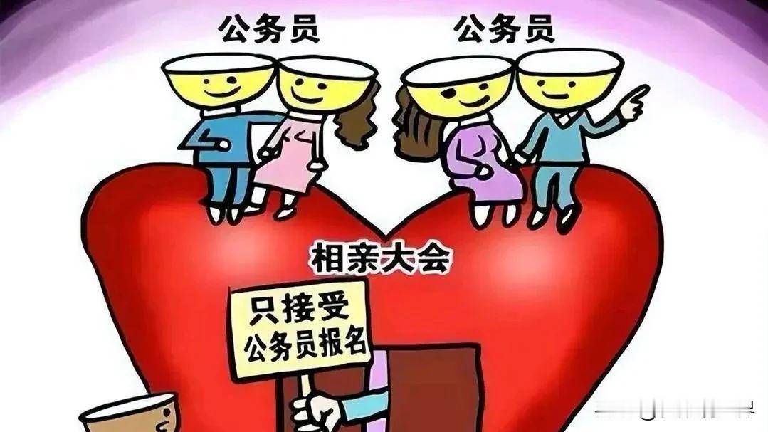 体制身份成硬门槛？青岛红娘证实当地编制内外基本不通婚


前言

2026年8月