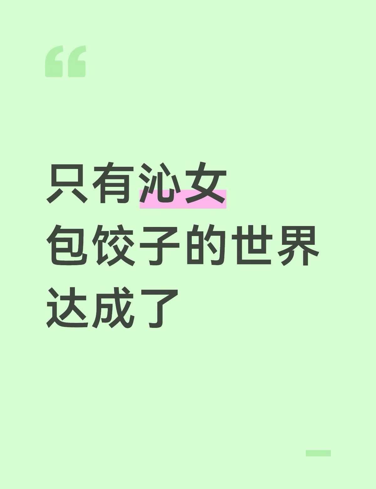 谁的四年不是四年 谁的努力不是努力 未来还很长是一句特别虚无缥缈的话 谁都知道瓜