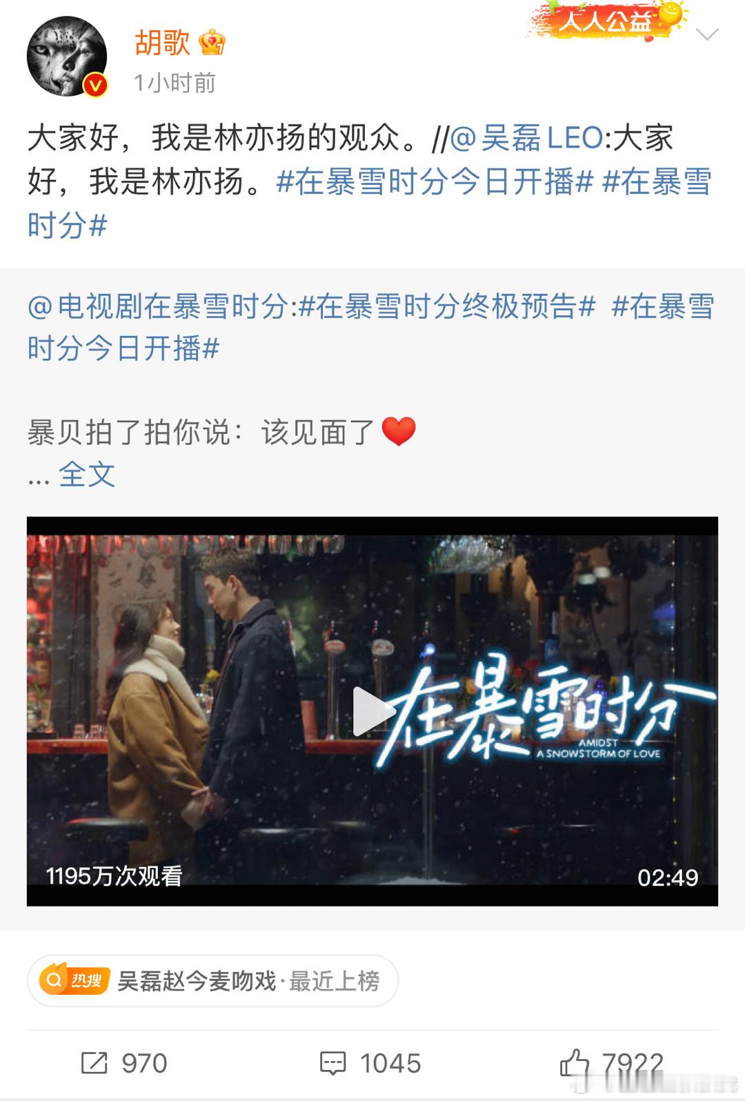 #胡歌吴磊你俩玩套娃呢##胡歌吴磊你俩搁这老板玩套娃呢# 吴磊回复胡歌：“我是林