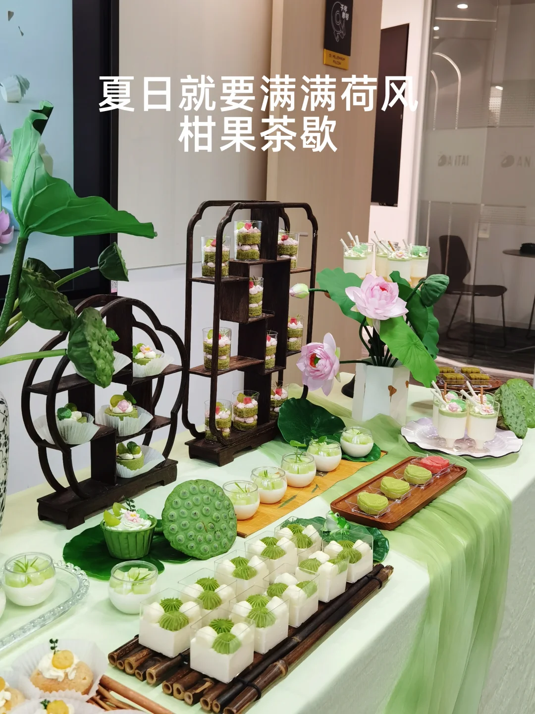 新中式荷花主题国风茶歇 一秒入清凉