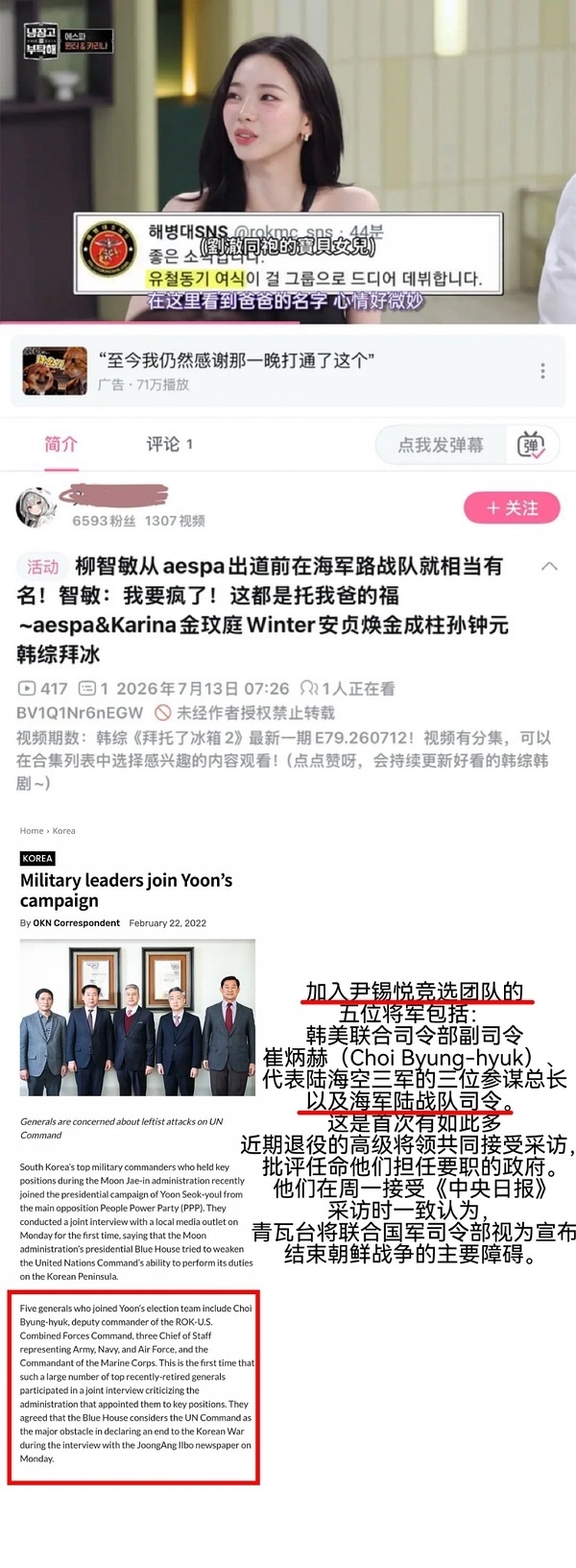 有人知道柳智敏这件事吗？细思极恐宁艺卓向韩国捐款 /宁艺卓粉丝为广西抗洪捐物资