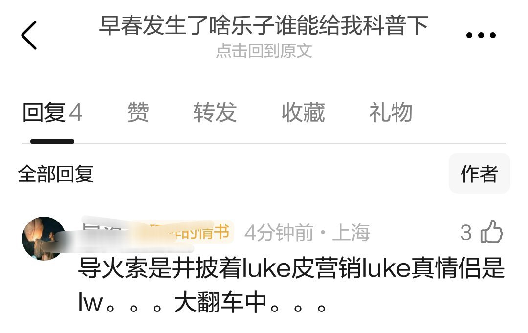 早春晴朗的剧粉现状井柏然 刘雯 井柏然和刘雯去看李荣浩演唱会引发热议……目前井的