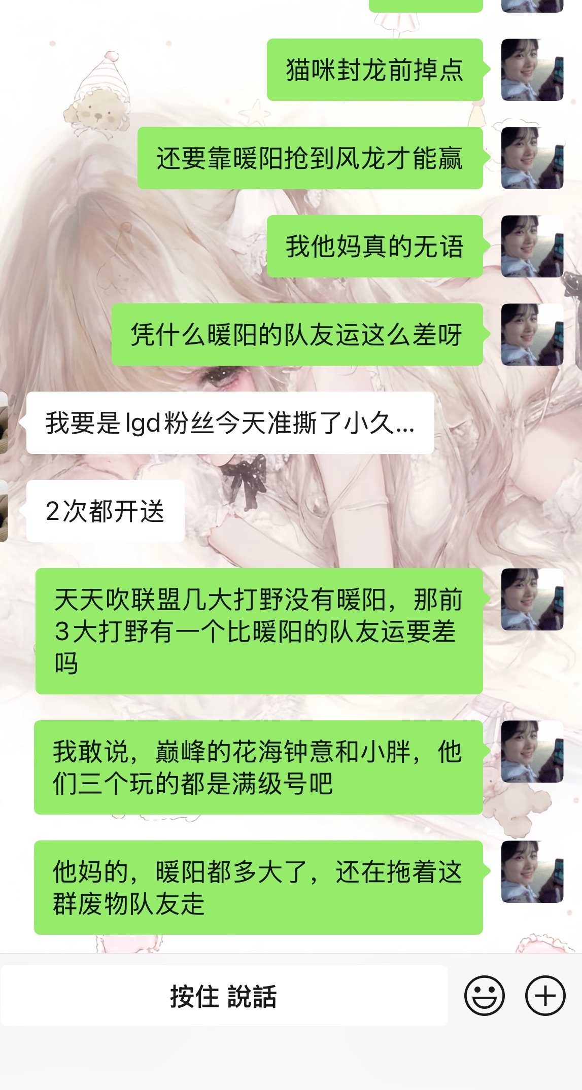 老子真的被你们队敌气得一直哭知道吗？你们不想打可以自己下首发 不想活也可以去死 