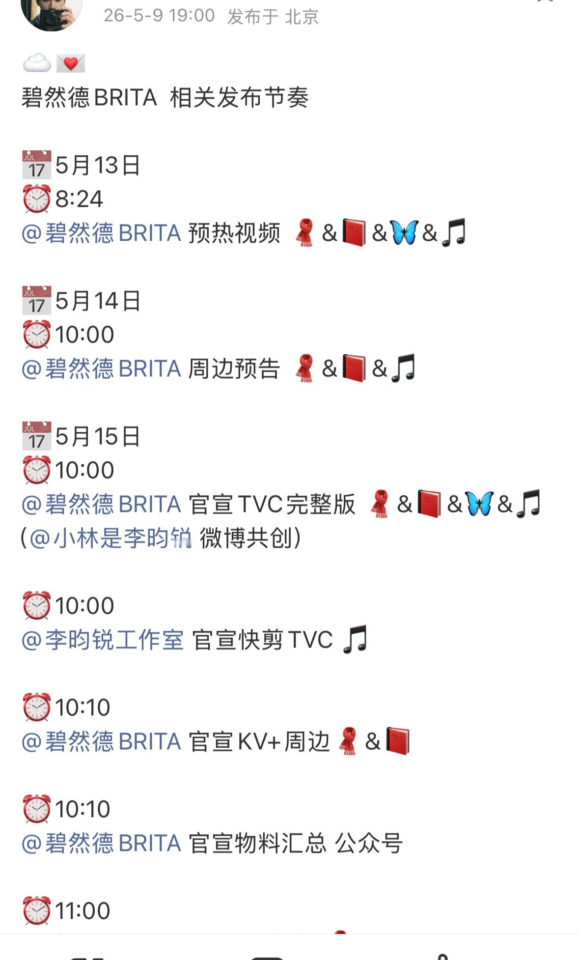 📣李昀锐新代言预热，马上新剧也要开播，小林继续飞升！ 