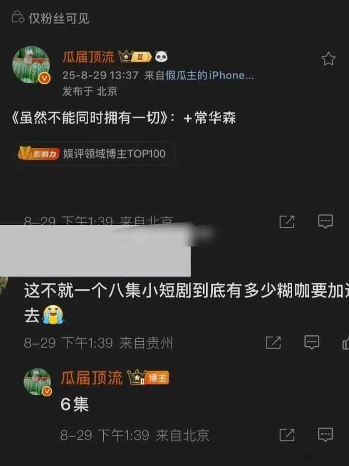 《虽然不能同时拥有一切》🍉迪丽热巴、常华森，期待值如何 ​​​